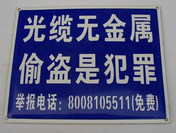 通信標牌